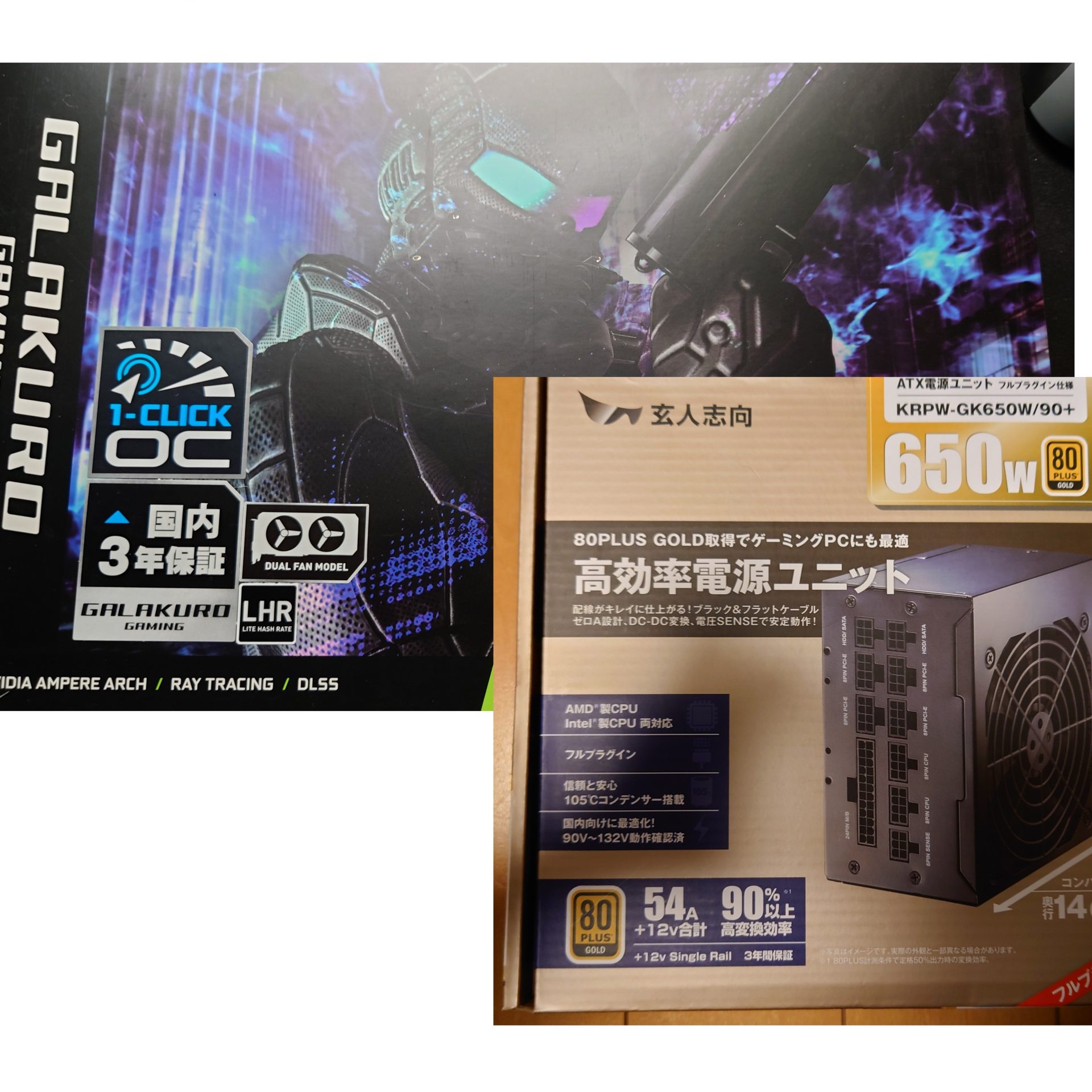 グラボ換装】BTOパソコンのグラボ＆電源を交換！プラグイン電源